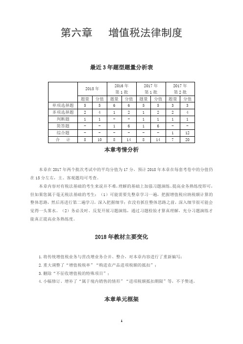 【精品】2019年-中级会计资格-基础班讲义_063精校版