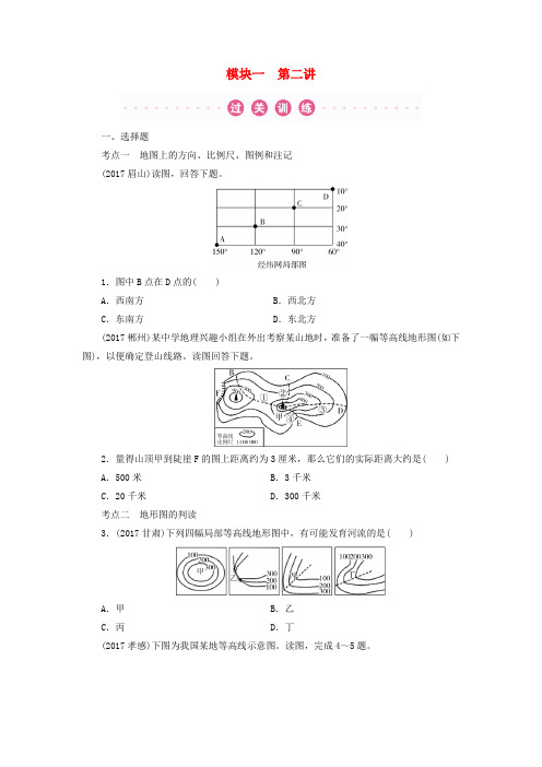 江西省2018年中考地理总复习模块1第2讲地图真题演练