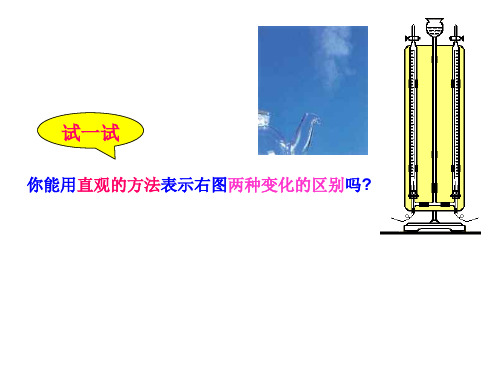 八年级科学物质和微观粒子模型