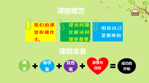 七年级数学下册12.3用提公因式法进行因式分解课件(新版)青岛版