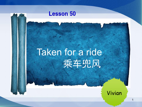 新概念2 lesson50讲义(课堂PPT)