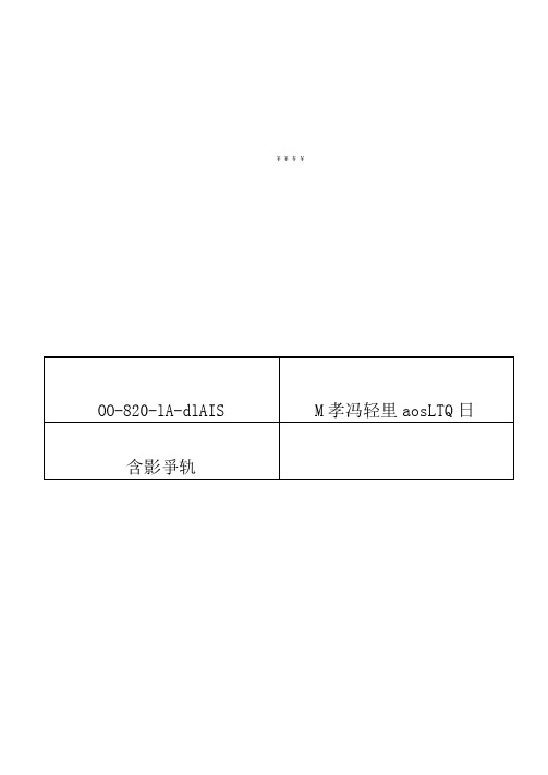 028-BGB-150B高效包衣机验证方案及报告