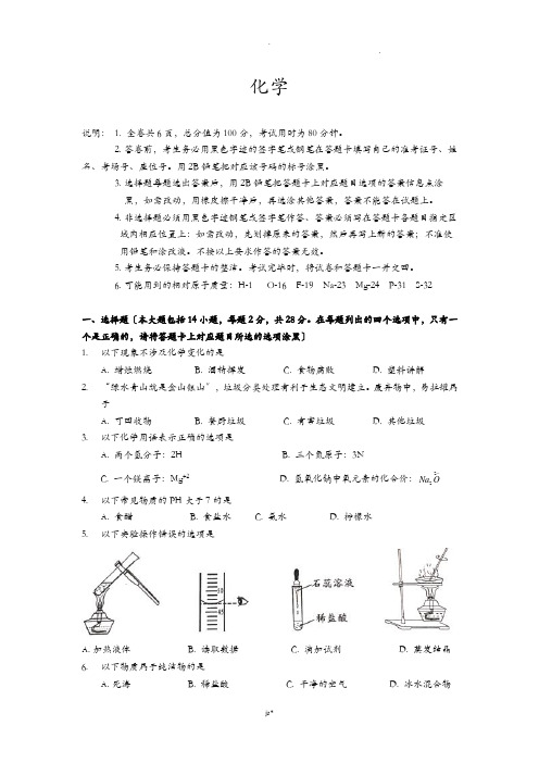 2019年广东省中考化学试卷