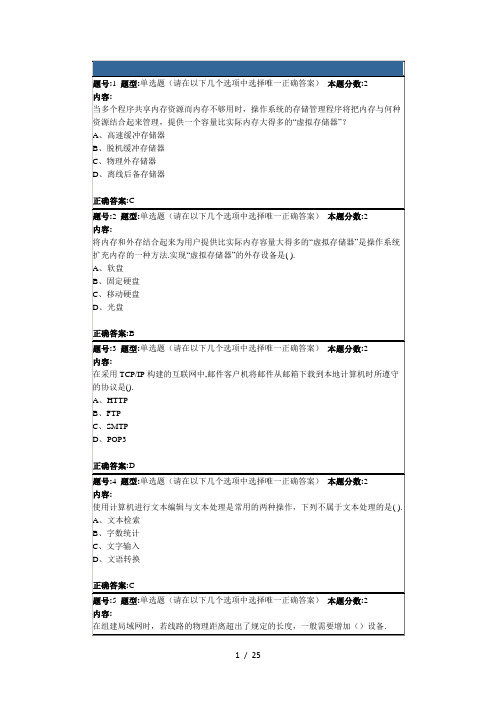 计算机基础第2次作业2015