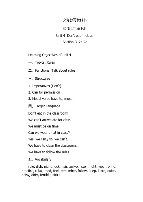 人教版七年级英语下册《nit 12 Don’t eat in class.  Unit 12 Don’t eat in class.(通用)》教案_3