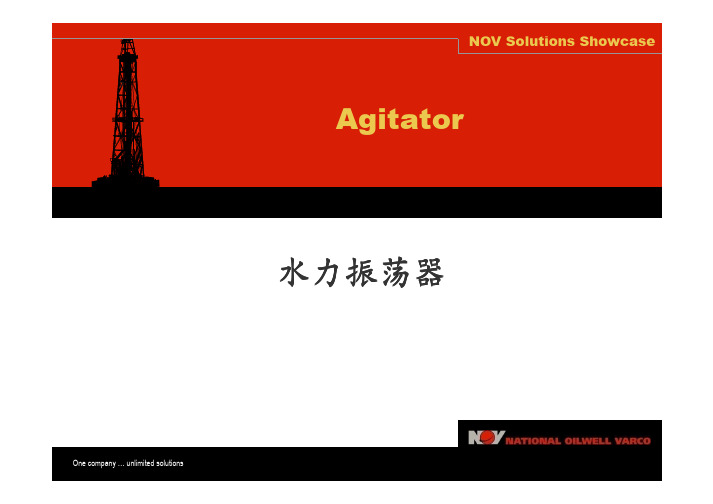 NOV Agitator  国民油井华高