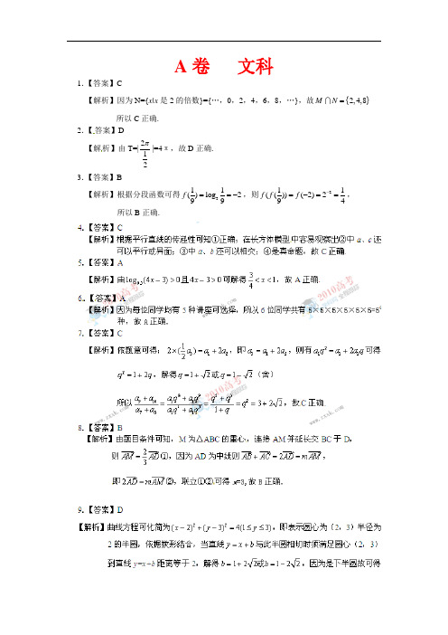 湖北高考文科数学答案解析