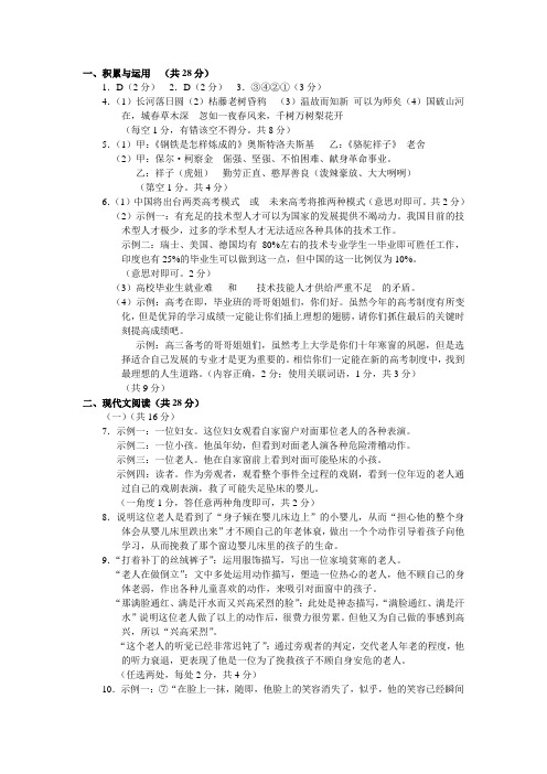 2014年郑州市外国语三质检语文试题及答案