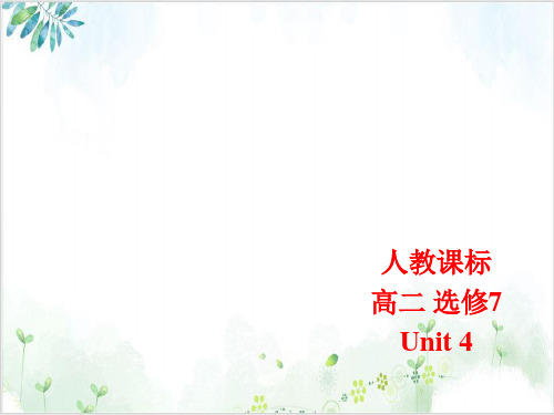 人教英语选修7Unit4readingPPT课堂课件(84页)