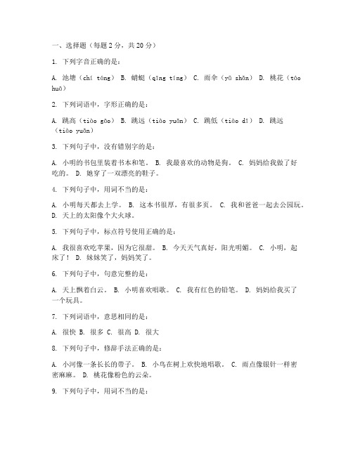 二年级上册语文其中考试卷