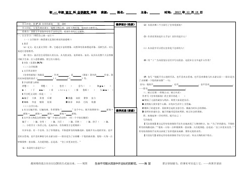 《皇帝的新装》一课时