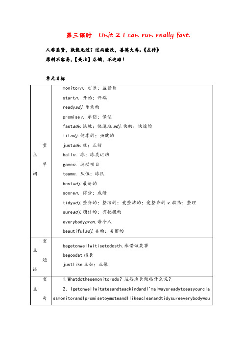 外研版英语七年级下册Module 2 第3课时教案与反思