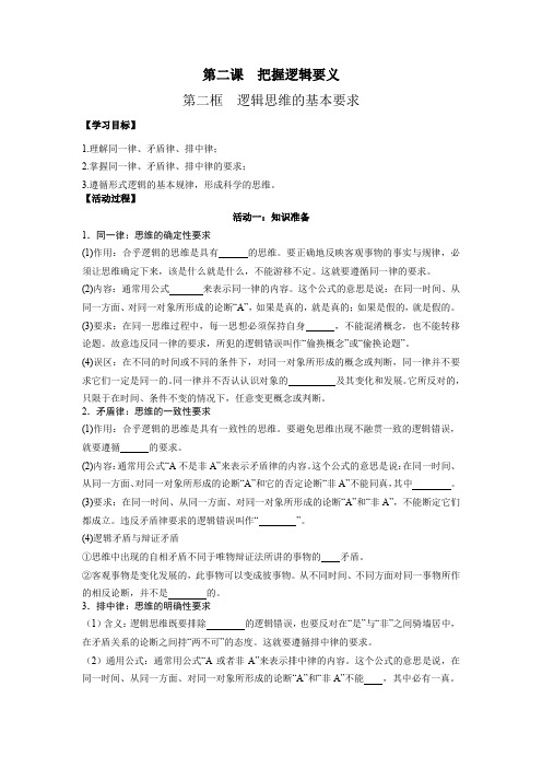 2021-2022学年高中政治统编版选择性必修三：2