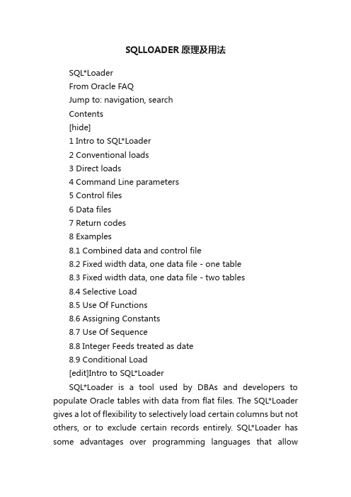 SQLLOADER原理及用法