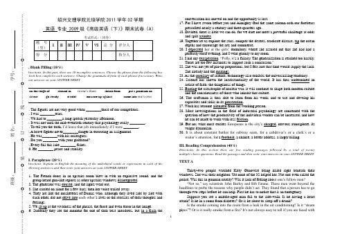 高级英语(下)期末复习试题11套含答案(大学期末复习资料)