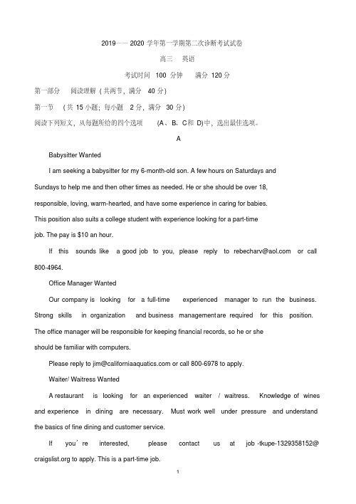 最新甘肃省武威第十八中学2020届高三上学期第二次诊断考试英语试题 含答案 