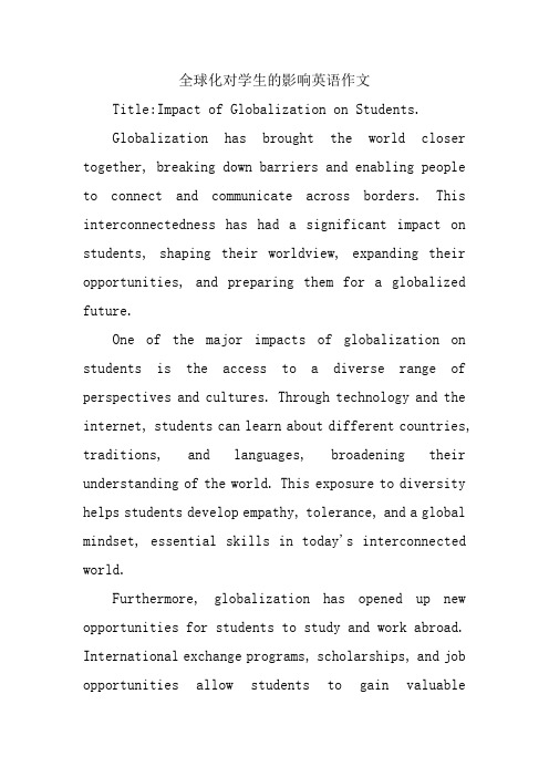 全球化对学生的影响英语作文