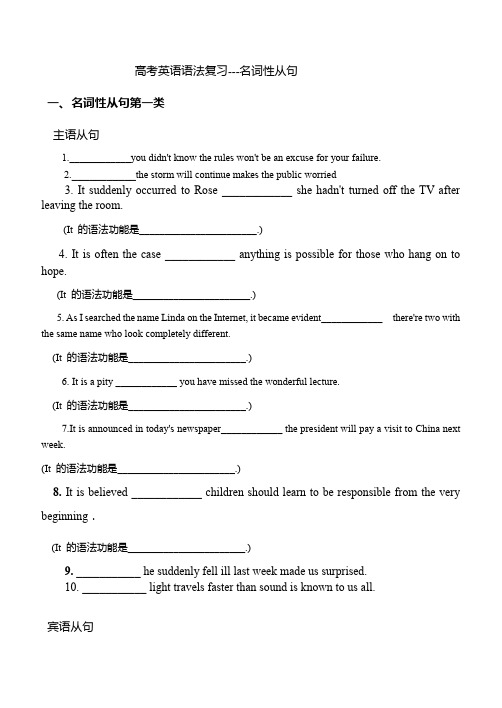 高考英语2019备考名词性从句 练习题