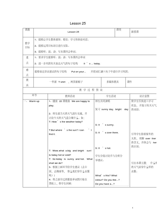四年级英语上册Unit5Ilikethoseshoes教案人教精通版