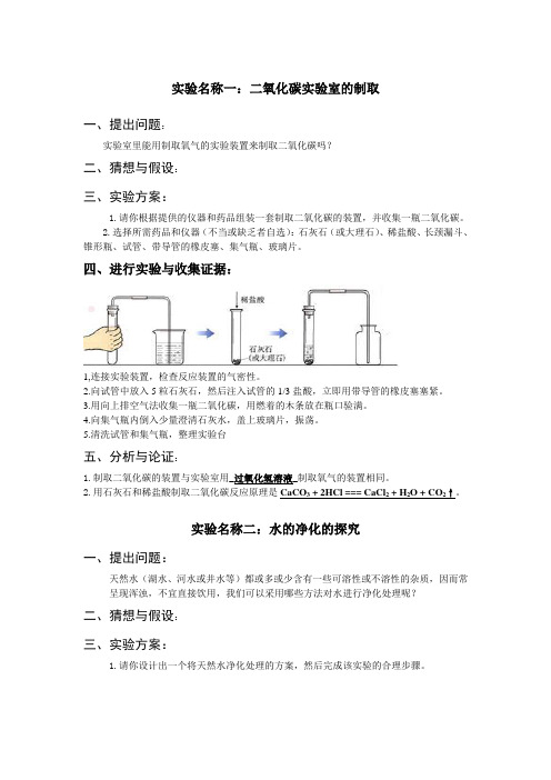 临沂市2015年初中化学实验操作考试(含详细步骤和答案)