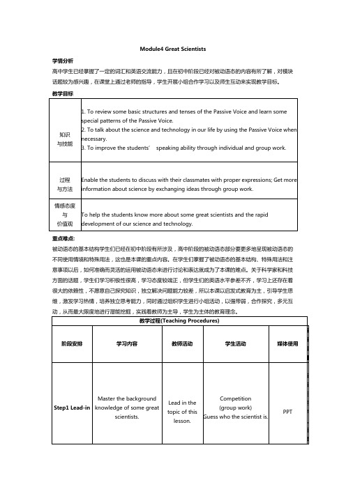 外研版高中英语必修4《odule 4 Great Scientists  Grammar》优质课教案_5