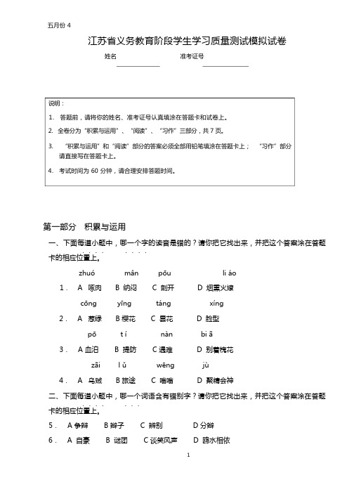 学业水平测试卷