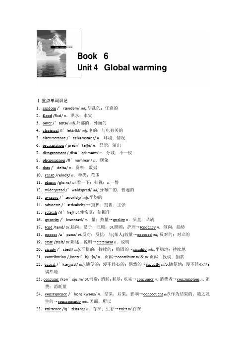 人教新课标高考英语一轮复习选修6 Unit 4精品导学案