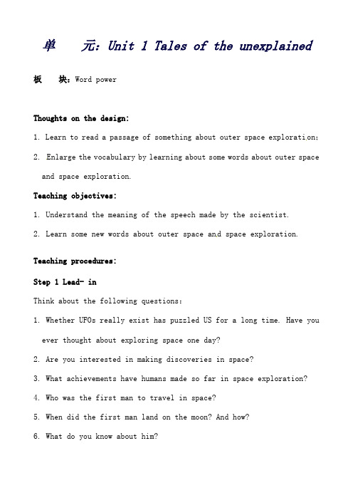 江苏省常州市西夏墅中学高中英语Unit1TalesoftheunexplainedWordpower教学设计牛津译林版必修2