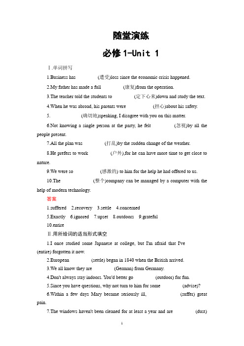 高中英语高三一轮复习课件第1部分-必修1-unit 1