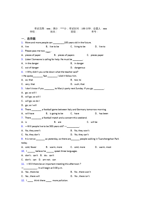 (必考题)人教版初中英语八年级上册Starter Unit 7知识点复习(答案解析)