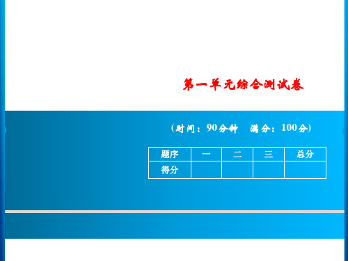 部编版三年级语文上册1~4单元综合测试卷