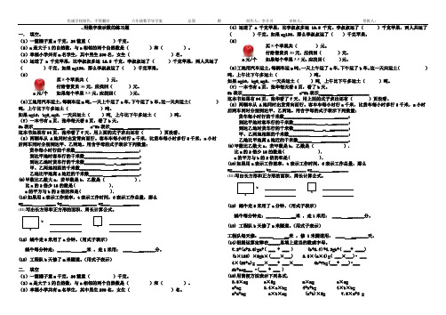 用数字表示数的练习题2