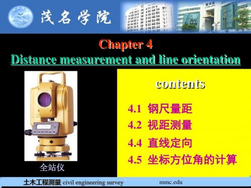 4距离测量与直线定向 共31页