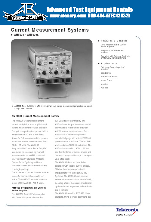 AM5030系列高频电流测量系统说明书