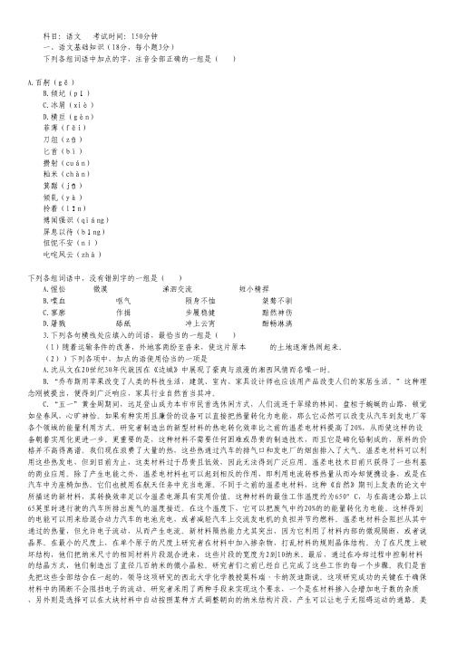 湖北省荆州中学高一上学期期中考试语文试题(1).pdf