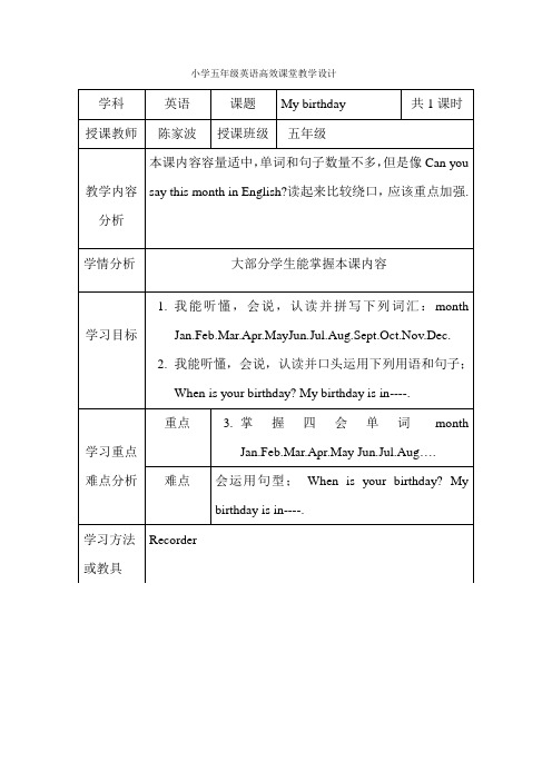 英语高效课堂导学案