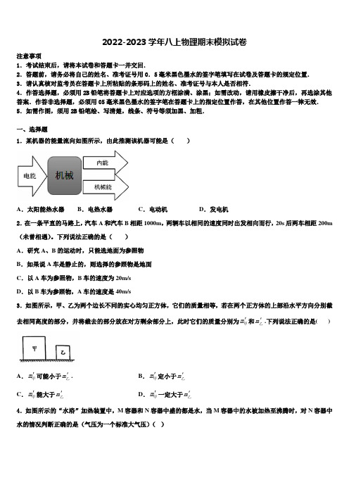 2022-2023学年江苏省苏州市实验中学物理八年级第一学期期末教学质量检测试题含解析