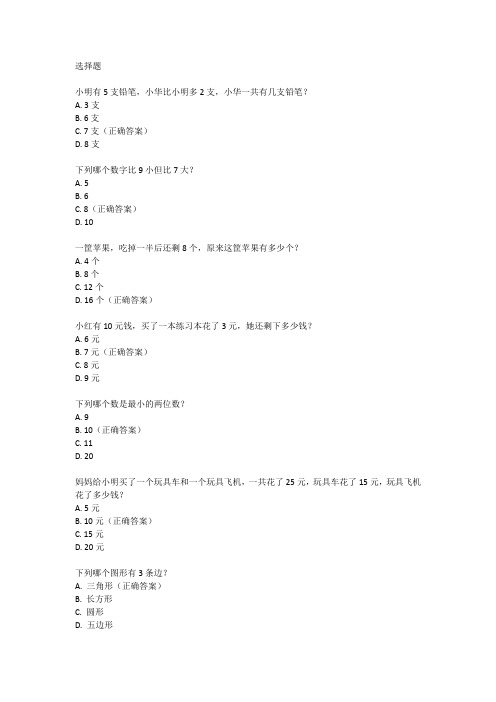 一年级下册第五单元数学测试卷