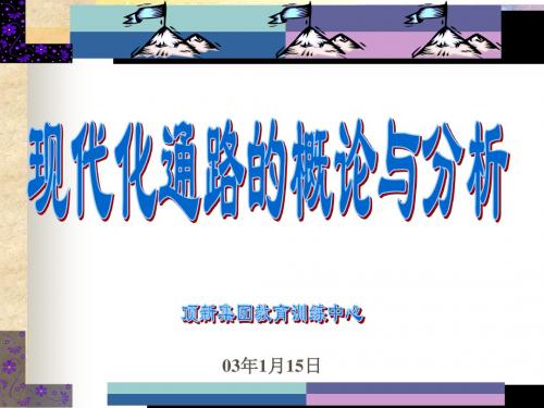 207 康师傅新人入职培训教材