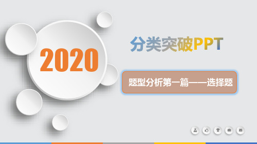 2020届高考化学二轮复习化学与生活、科技、文化课件(51张)