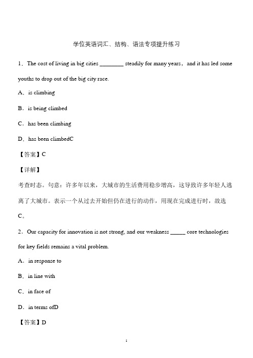 成人学位英语考试词汇语法选择试题与答案 (8)