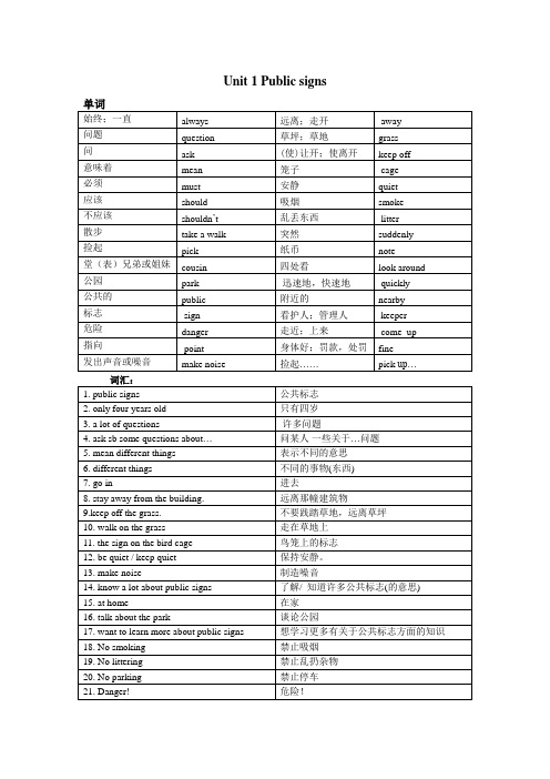 牛津6A词组