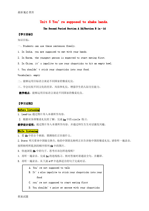 【配套K12】九年级英语全册Unit5You’resupposedtoshakehandsTheSe