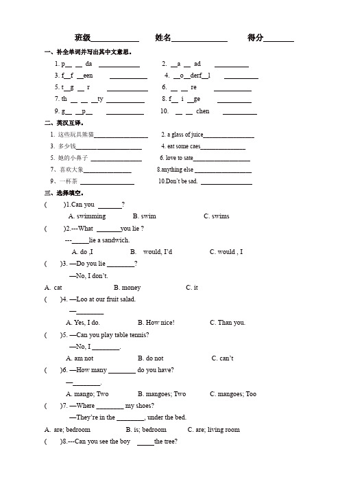 【精选】译林版4A期末考试试卷及答案