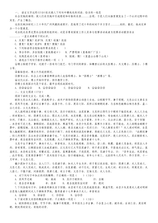 江苏省梅村高级中学高三上学期第一次阶段检测语文试卷.pdf