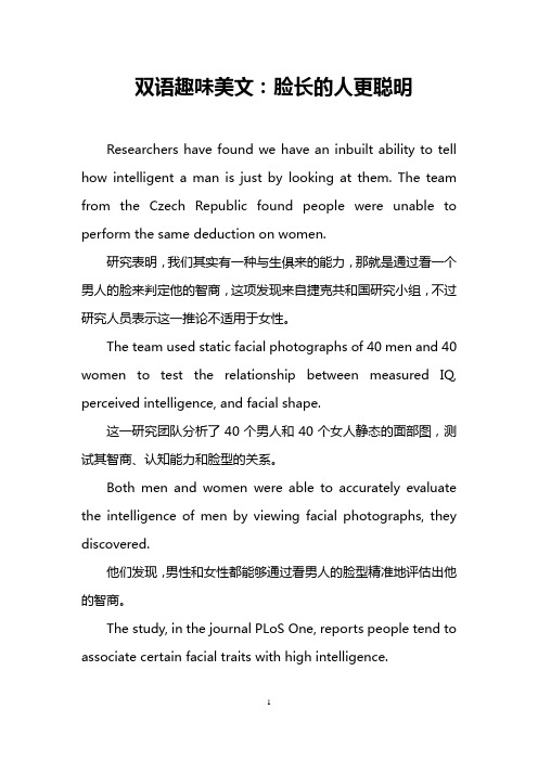 双语趣味美文:脸长的人更聪明