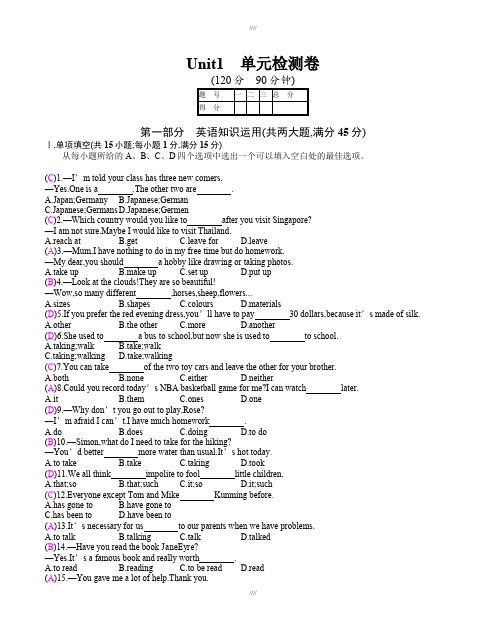 2019-2020学年译林版九年级英语下册Unit1单元检测试卷(有答案)-(牛津版)加精