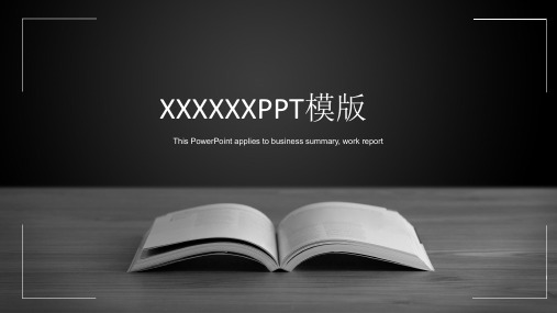 欧美风格PPT适合公司介绍企业文化宣传个人工作年终汇报总结052