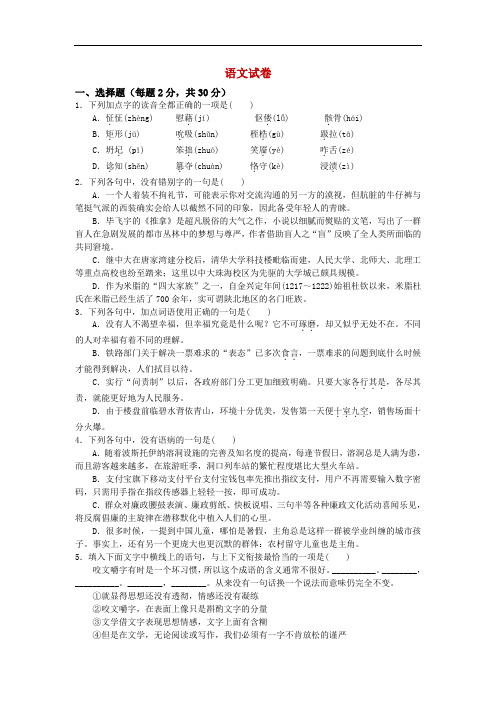 浙江省绍兴市高级中学2019-2020学年高二第二学期第二次教学质量检测语文试卷