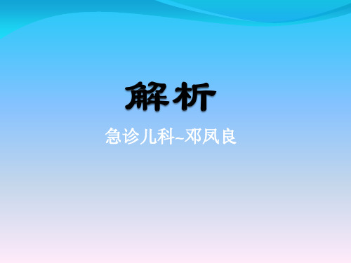 QCC解析(PPT32页)